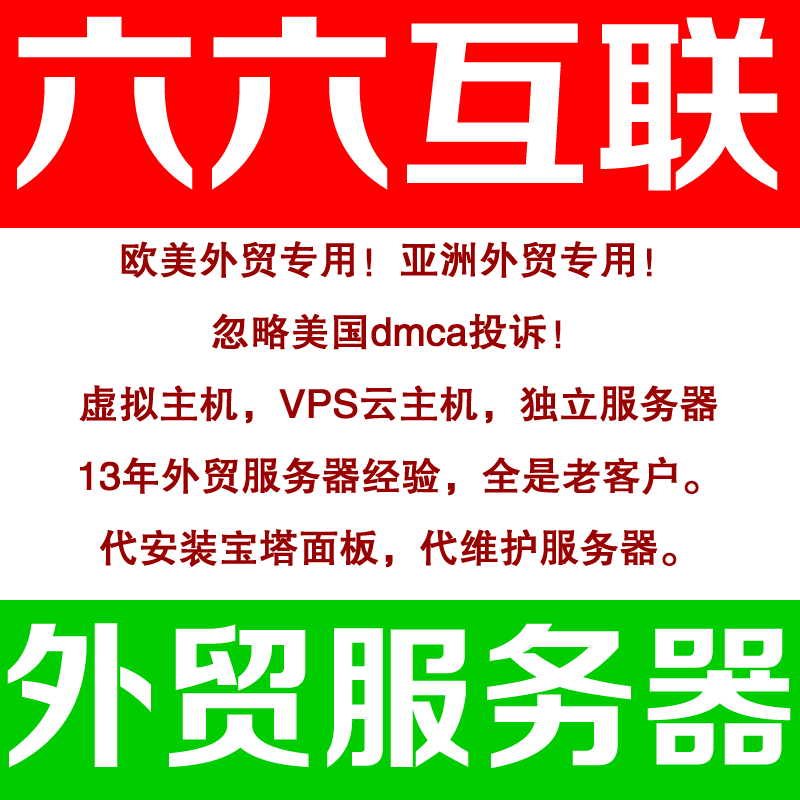 服務(wù)器租用娔娕娖美國仿牌vps推薦抗投訴仿牌空間主機(jī),國外歐洲荷蘭仿牌服務(wù)器,外貿(mào)免投訴防投訴vps主機(jī)空間