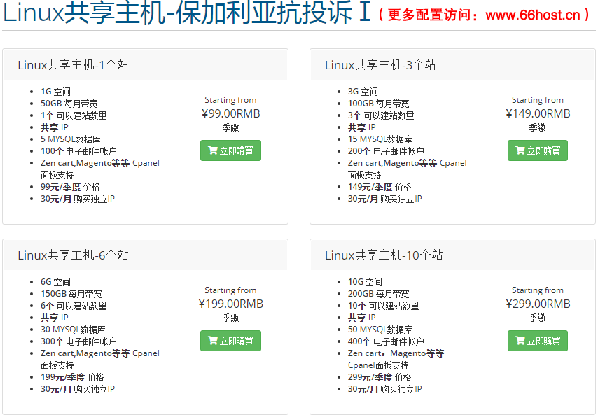 服務(wù)器租用娔娕娖美國仿牌vps推薦抗投訴仿牌空間主機(jī),國外歐洲荷蘭仿牌服務(wù)器,外貿(mào)免投訴防投訴vps主機(jī)空間