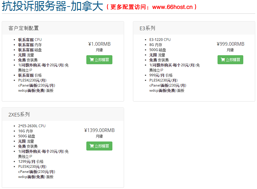 服務(wù)器租用娔娕娖美國仿牌vps推薦抗投訴仿牌空間主機(jī),國外歐洲荷蘭仿牌服務(wù)器,外貿(mào)免投訴防投訴vps主機(jī)空間